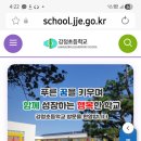 강정초등학교 이미지