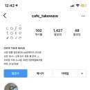 테이크웨이브 티스토리
