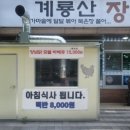 장숯불바베큐 이미지