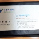신화인쇄소