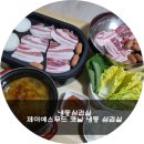 제이에스푸드 이미지