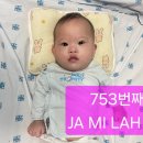 753번째JA MI LAH 이미지