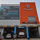 티스테이션 탑동점 이미지