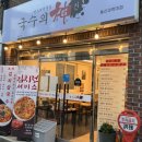 국수의신 울과대점