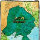 고구려37