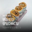 부리또만나 | 상암동 맛집 부리또킹 상암DMC점