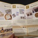 영농조합법인 정동식품