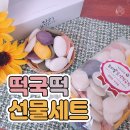 떡보의하루 - 양천구 오목로4길 19-1 | 떡보의하루