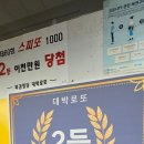 시장복권방 네이버블로그