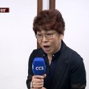 CCS종합뉴스 중 이미지