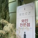 임페리얼공주점