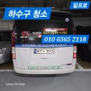 (유)미래환경수지 | 용인 수지 인테리어 후 하수구 세척 후기