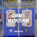 슈퍼윙스 무인키즈카페 시흥은계호수점 대관후기 시흥 아이와 가볼만한 곳 추천