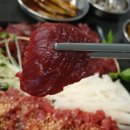 뭉티기가 육회한날 이미지