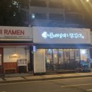 [방배동] 방배불백앤쭈꾸미 : 직화쭈꾸미정식,직화돼지불백정식