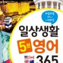 생활영어중급 이미지