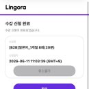 테마 일본어 회화 | <링고라 튜터링 Lingora tutoring> 전화 일본어 내돈내산 찐후기 📞🇯🇵