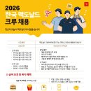 한국맥도날드 유한회사 이미지