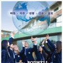 보드웰