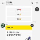 홍삼스틱 100개나 주문했어요ㅎㅎ 이미지