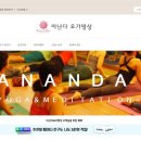 아난다요가센터