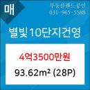 부동산라인공인중개사사무소 이미지