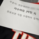 원진스포츠 - 용인시 처인구 백옥대로 1061-1 | 원진스포츠 기아타이거즈 유니폼 사설 자수마킹 후기