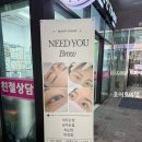 니드유브로우 네이버블로그