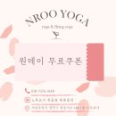 느루요가 - 서구 구봉산북로280번길 24-22 | 느루요가