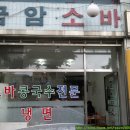 금암주유소 이미지