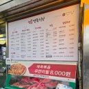 영흥정육식당 | 노량진고기집 가성비 좋은 영흥정육식당 후기