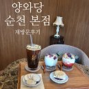 한국피자헛순천본점 | 순천 양와당 본점 내돈내산 재방문 후기 !