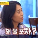양준혁 아내몰래 200평 해물포차 개업 준비 이미지