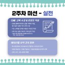 미션 아카데미 이미지