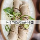 신토불이백순대 이미지