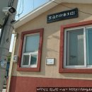조금리 마을회관 이미지