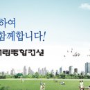 한솔조경건설토목