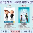 울산도서관, 3월 ‘새로운 시작·도전’ 테마 만화영화 상영 이미지