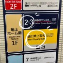 로망스 | 도쿄 신주쿠역 로망스카 에키벤 구입 후기(위치, 운영시간, 가격)