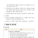 경기도 환경영향평가 협의기준(환경영향평가서 초안 작성지침), 경기도 고시 제2021-84호(21.04.13) 이미지