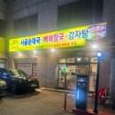봉담옥 | 봉담 봉담옥 순대국 내돈내산 반문후기 뼈해장국 감자탕 그리고 넓은매장