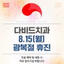 다비드치과 이미지