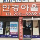 안경아울렛 이미지