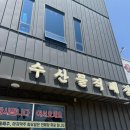 삼길포항 하루 만에 충남 나들이 완벽 정복