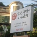 로뎀나무집 이미지