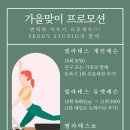 💖에스바디 스튜디오 필라테스&자이로토닉💖 이미지