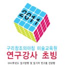 창조의아침미술학원 이미지