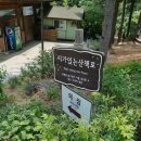 수목원커피,매점