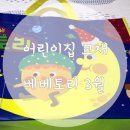 어린이집 아이든 이미지