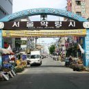 경동한약국 이미지